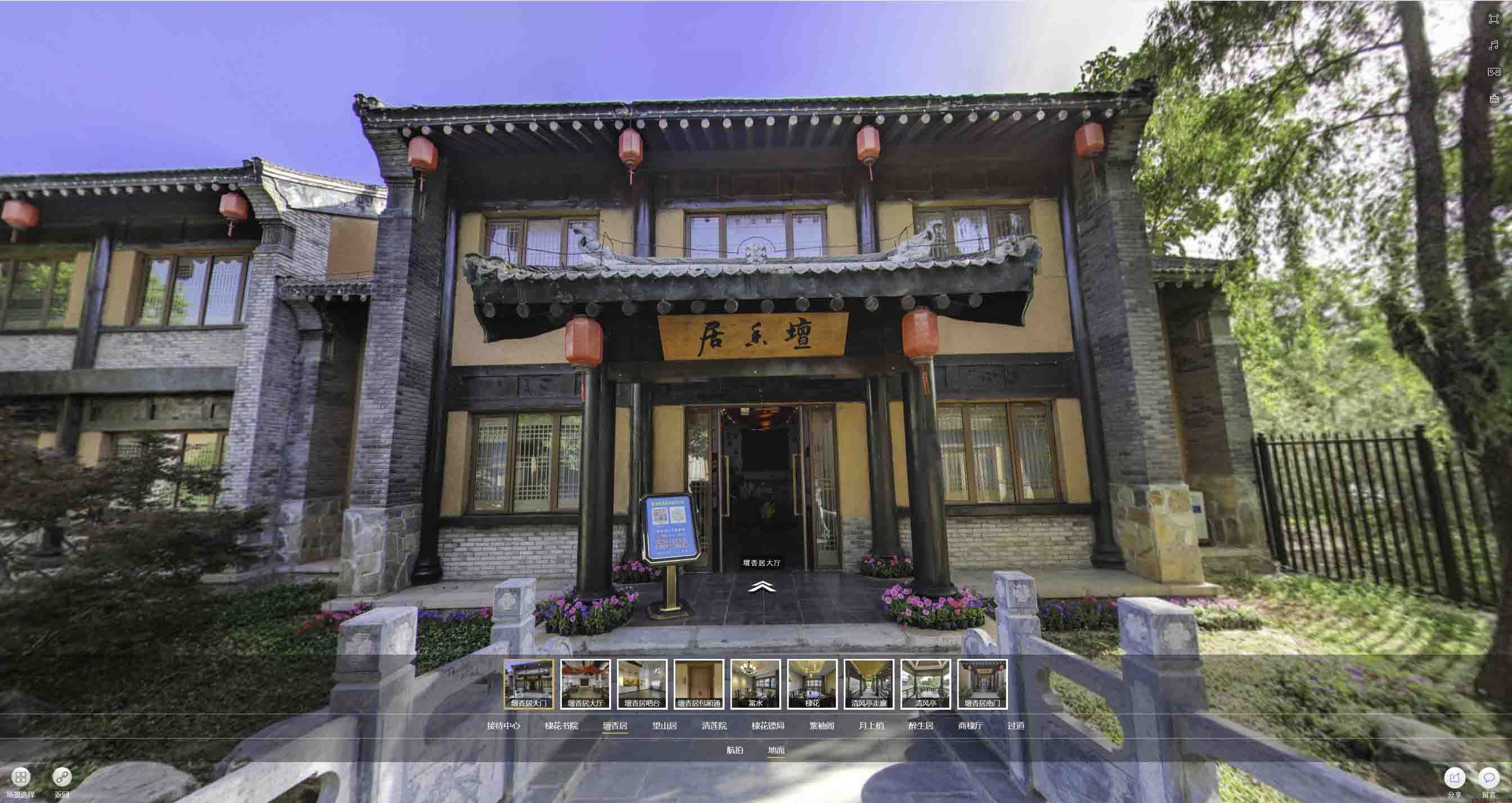 滴道美好蕴育生活馆720全景展示
